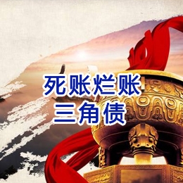 金塔要债公司